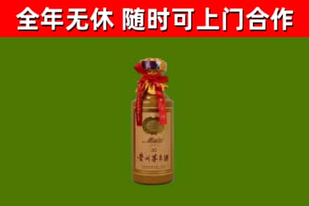 密山市烟酒回收30年茅台酒.jpg