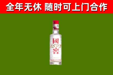 密山市回收国窖1573