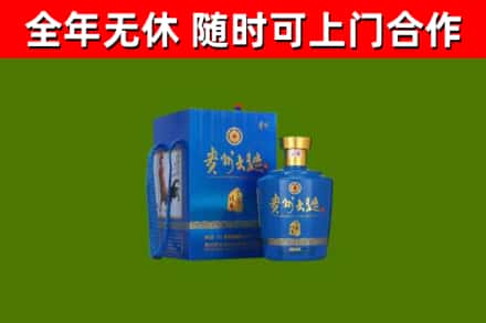 密山市回收贵州大曲