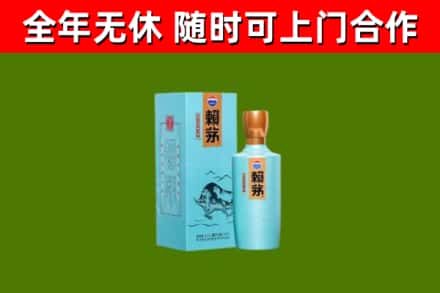 密山市回收赖茅