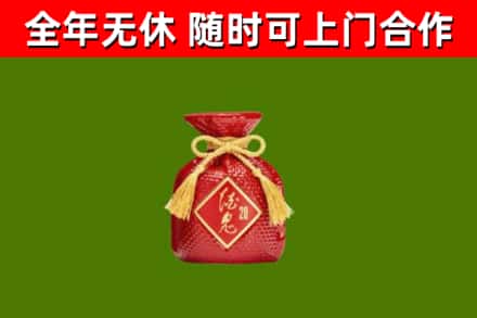 密山市回收酒鬼酒