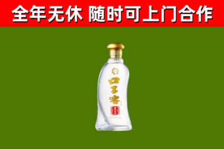 密山市回收口子窖