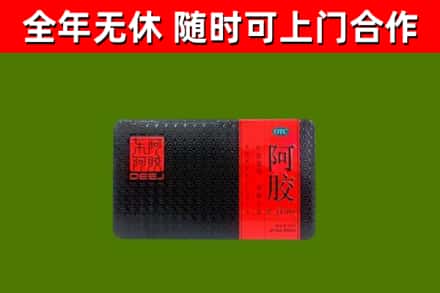 密山市回收阿胶